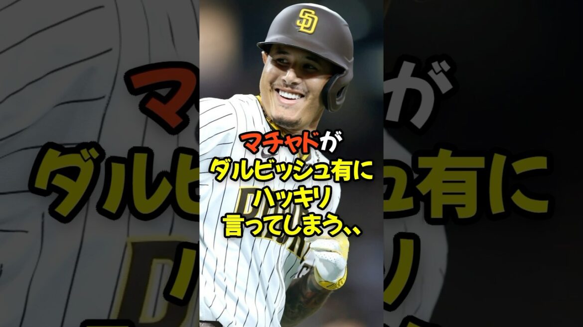 Machado dit clairement à Darvish Yu ...