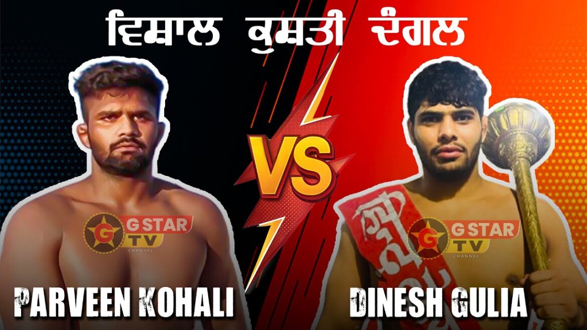 🔴Live✨Parveen Kohali v / s Dinesh Gulia ✨ 22 août 2025 ✨g star tv✨