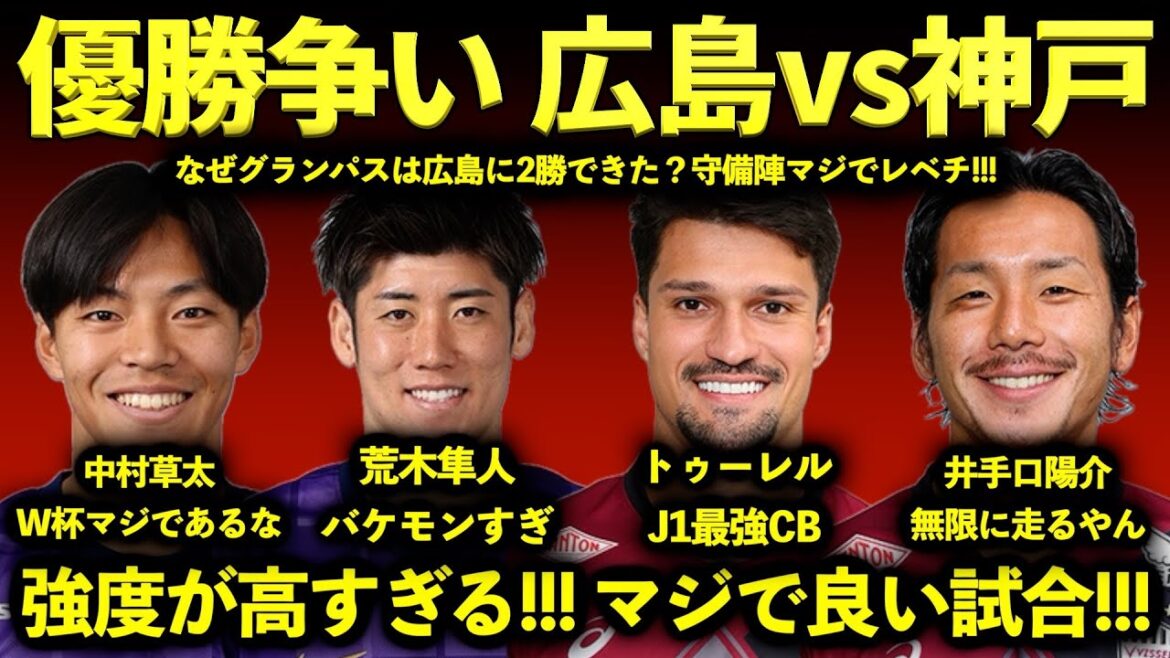 [Concours final]Une bataille d'un haut niveau !!! Un carton rouge imprudent qui a divisé le destin ... la ligne de défenseur des deux équipes est incroyable !!!