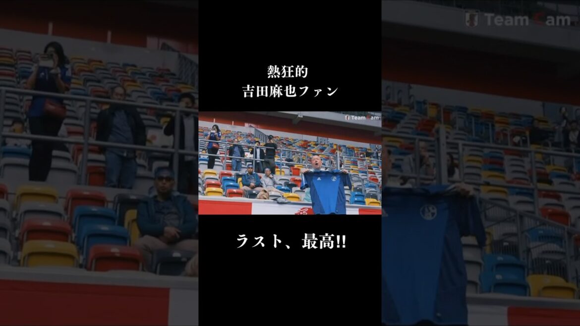 [La fin est la meilleure]le service de fans de Yoshida Maya est le meilleur au monde! Les fans sont également les meilleurs au monde. Coupe du monde de l'équipe nationale de football au Japon