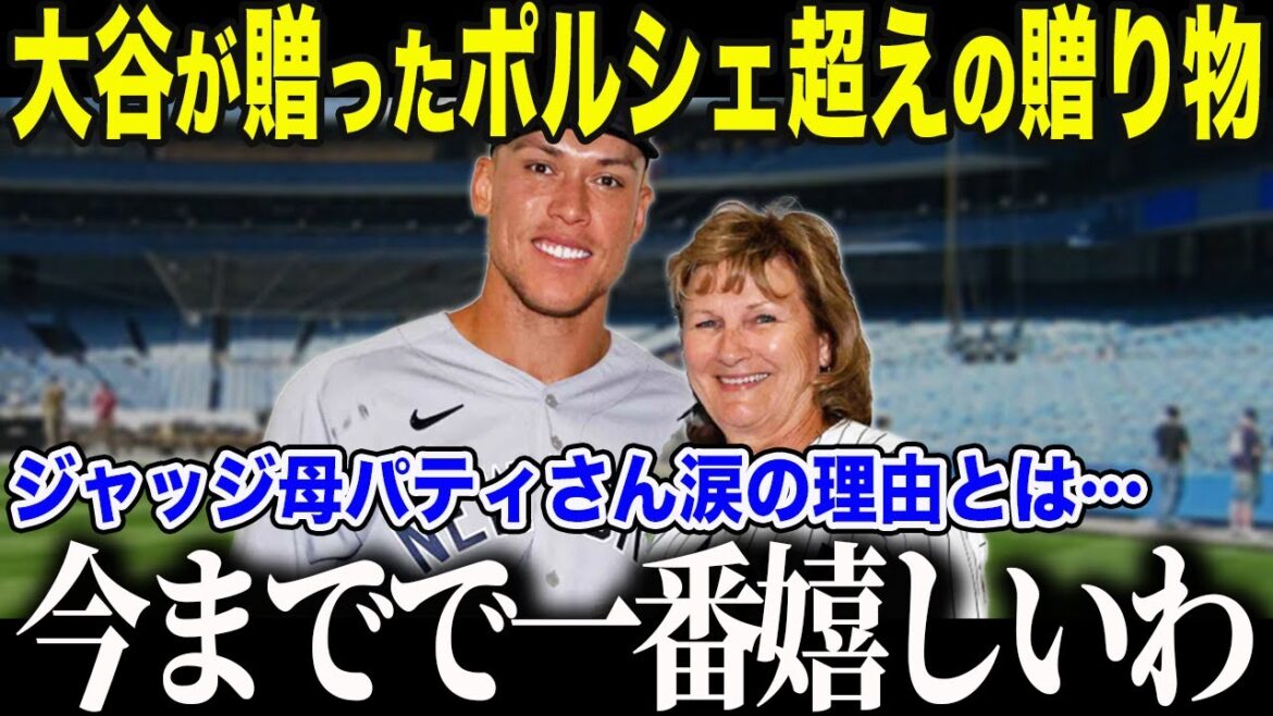 Les juges pleurent à la surprise choquante d'Otani Shohei: "Même s'il est un ennemi ... Je ne peux pas le croire ..." Les actions d'Otani ont été louées par les États-Unis dans les coulisses![Réactions à l'étranger / MLB / Major / Baseball]