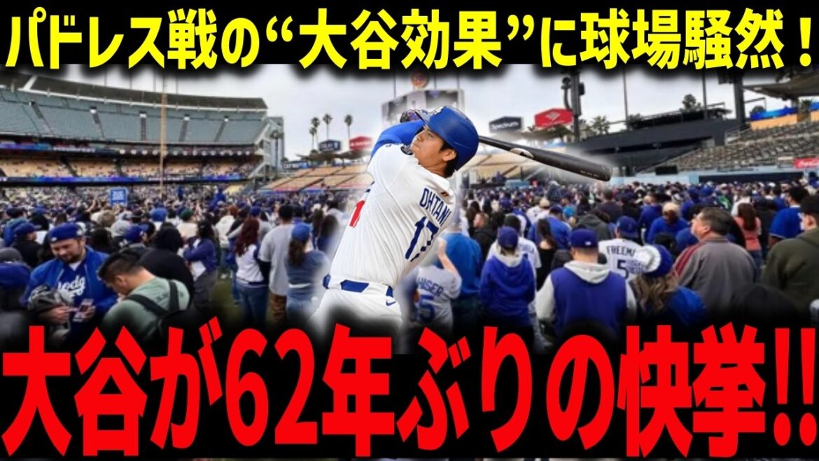 Darvish révèle ses vrais sentiments à Otani, qui est dans sa première épreuve de force de la saison, "Otani est un monstre après tout ..." Le stade est dans une tourmente sur les effets d'Otani en 62 ans contre les Padres![Réactions à l'étranger / MLB / Major / Baseball]
