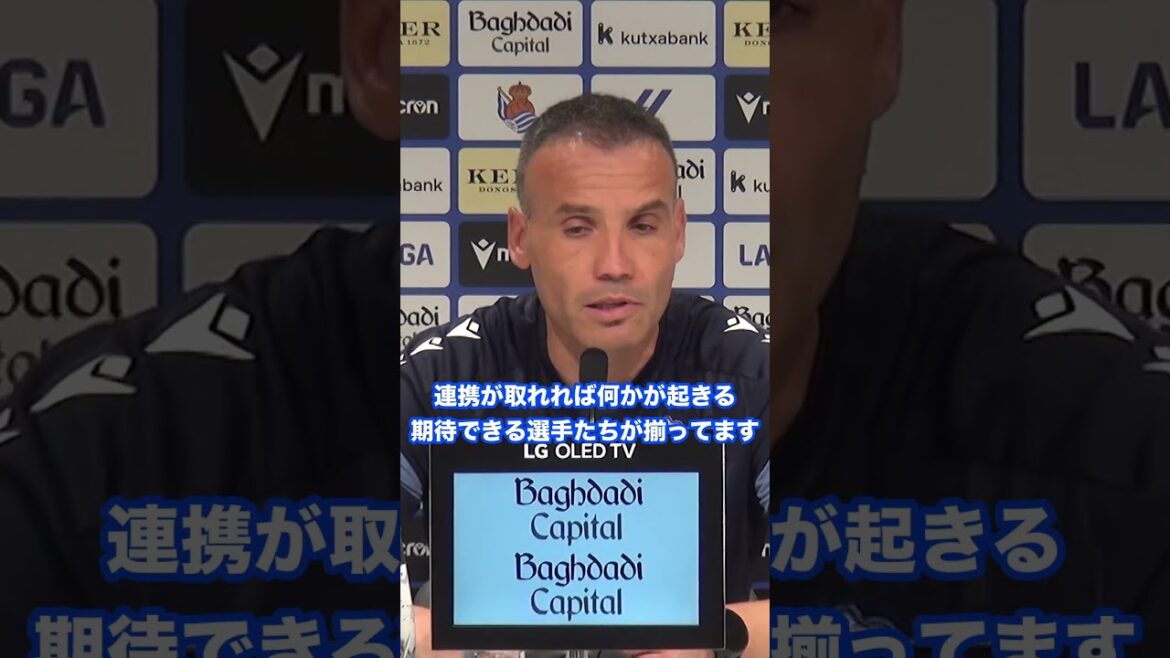 "Plus de buts" Réponse directe au rôle de Coach Sociedad dans les objectifs de Kubo Takefusa