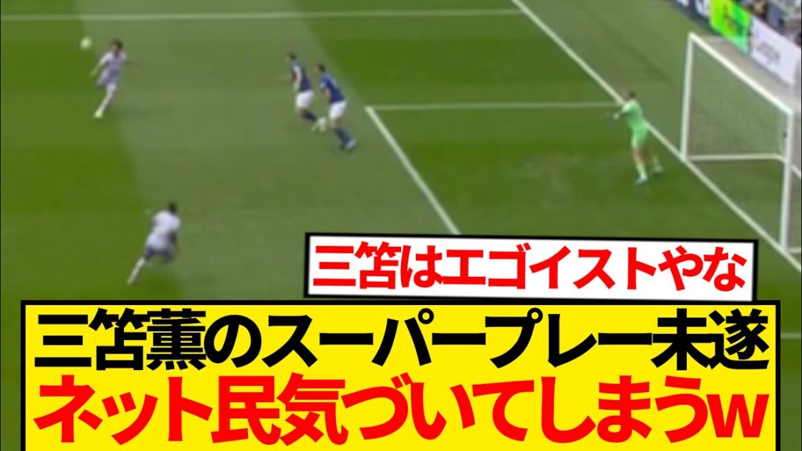 Ce super jeu de Mito Kaoru ... lol