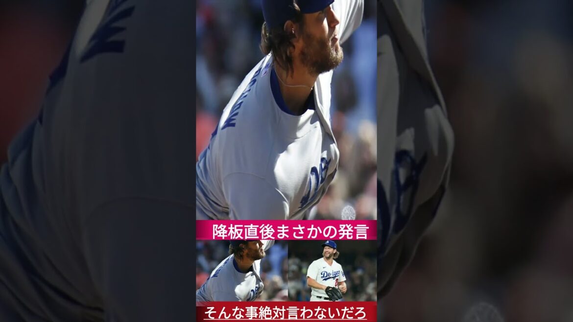 [Otani Shohei]Immédiatement après le départ de la hauteur du dieu de Karshaw ... La "Parole inattendue" d'Otani frappe les médias américains en pleurant après que Otani ait frappé le banc! Les légendes le louent également[réactions à l'étranger MLB]