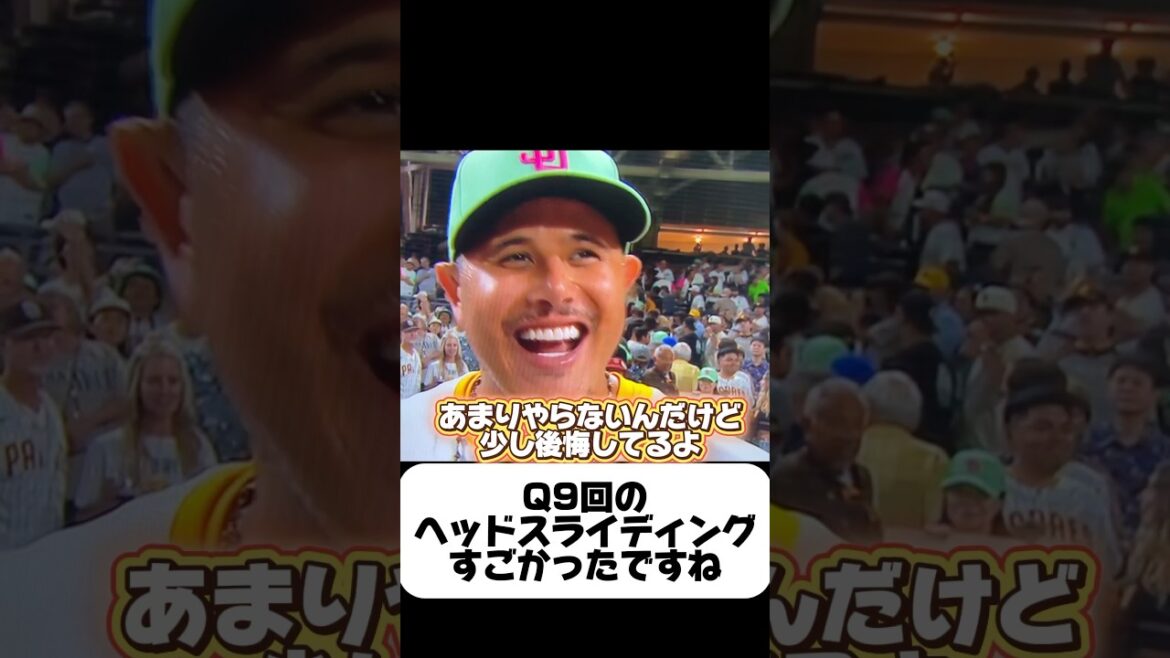 Interview "Darvish était parfaite" avec Machado[Dodgers vs Padres Round 1]