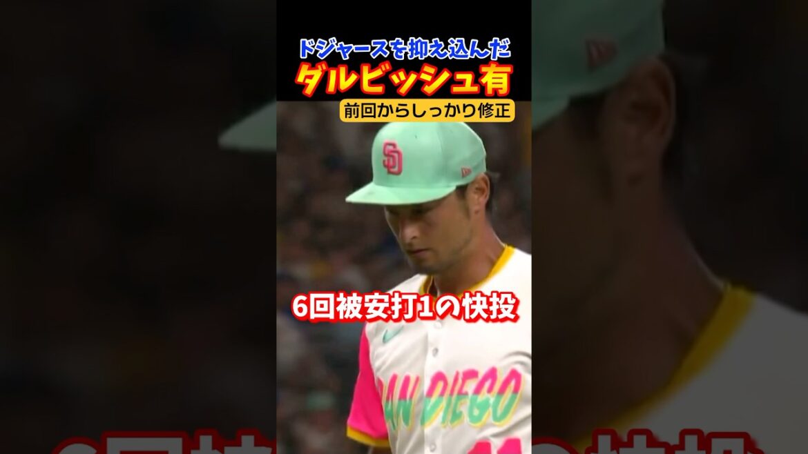 Le lanceur Darvish maintient la programmation des Dodgers!