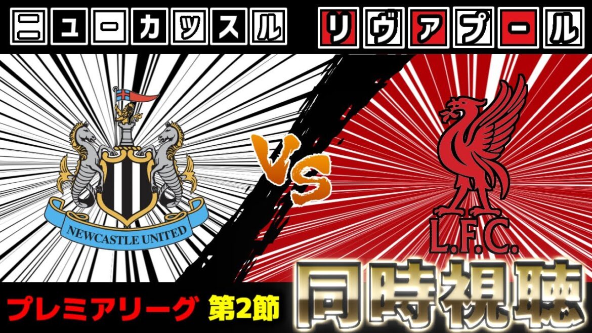 [Endou Kou Staben !!!!]Newcastle vs Liverpool[CHAT][Premier League][Visualisation simultanée du football][2025 Soccer Live]* Pas de vidéo