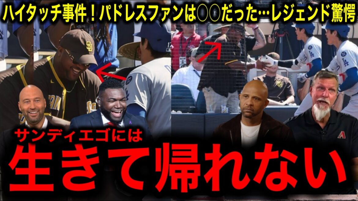 [Otani Shohei]Incident de cinq hautes! En fait, ce ventilateur de Padres était ○ ... le légendaire était choquant!