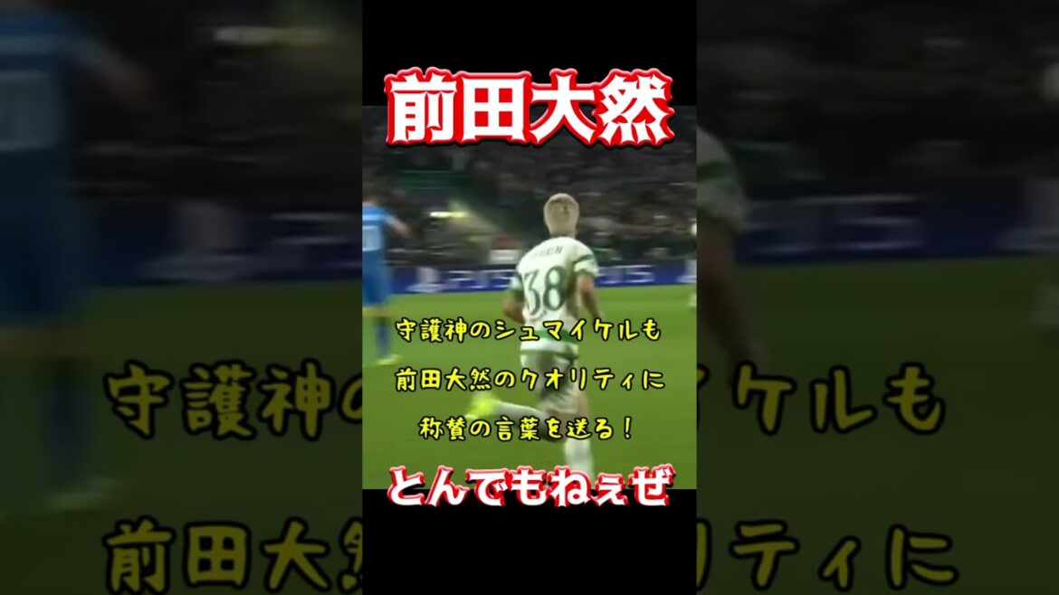 Maeda Dairen, c'est incroyable