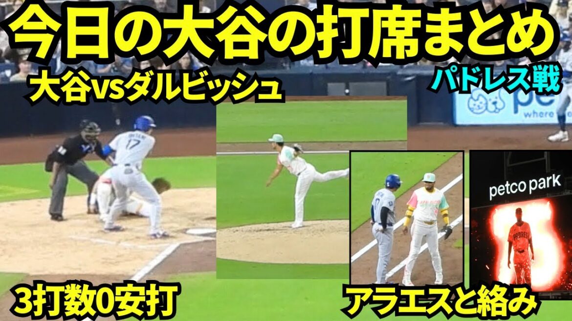 Résumé des battes d'Otani aujourd'hui! La bataille en arrenemy des Padres est pleine de faits saillants, notamment Darvish vs Otani et l'ancien Hanshin Suarez vs Otani![Images locales]22 août 2025 contre les Padres