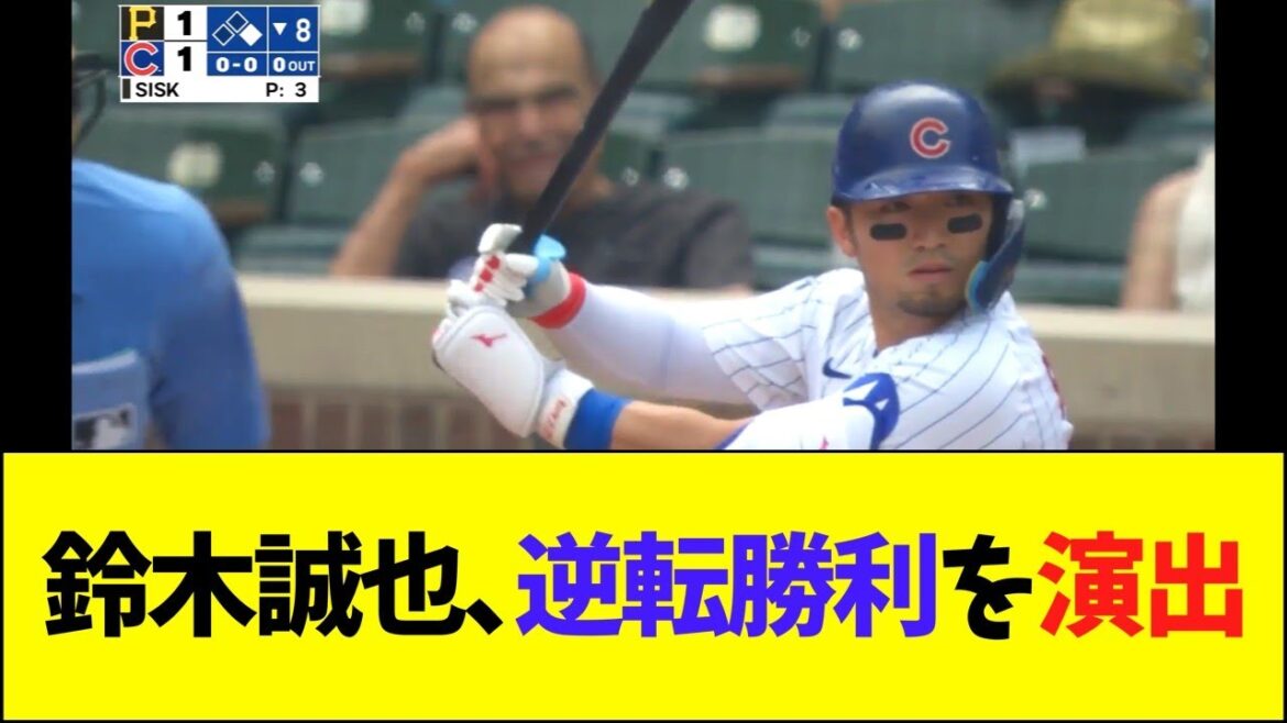 Suzuki Seiya crée une victoire de retour