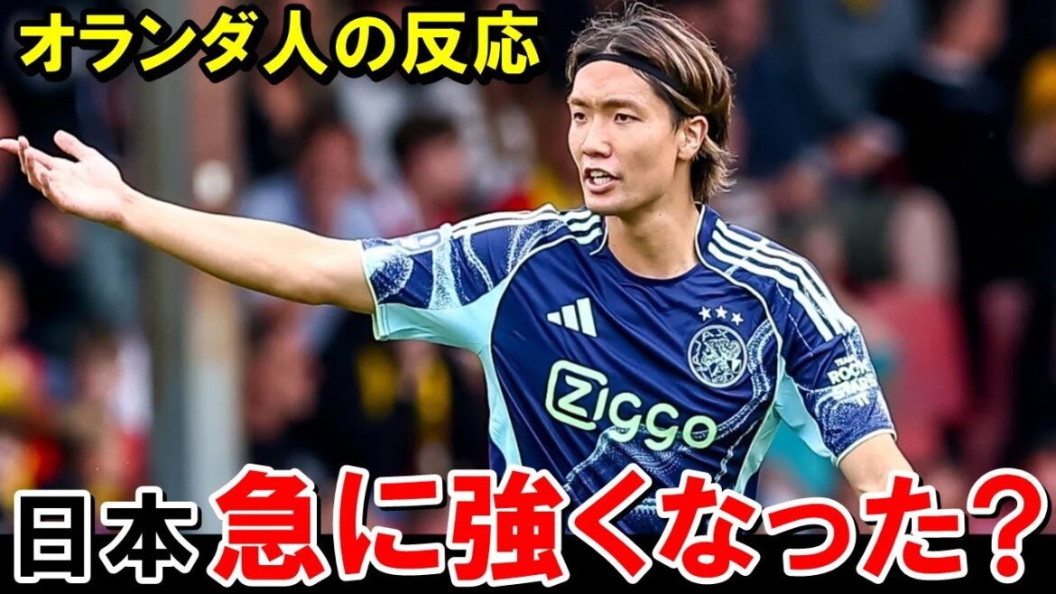 Dutchman: "Attendez une minute! Le Japon devient-il soudainement plus fort dans le football ?!"[Réactions de l'équipe de football à l'étranger / Japon]