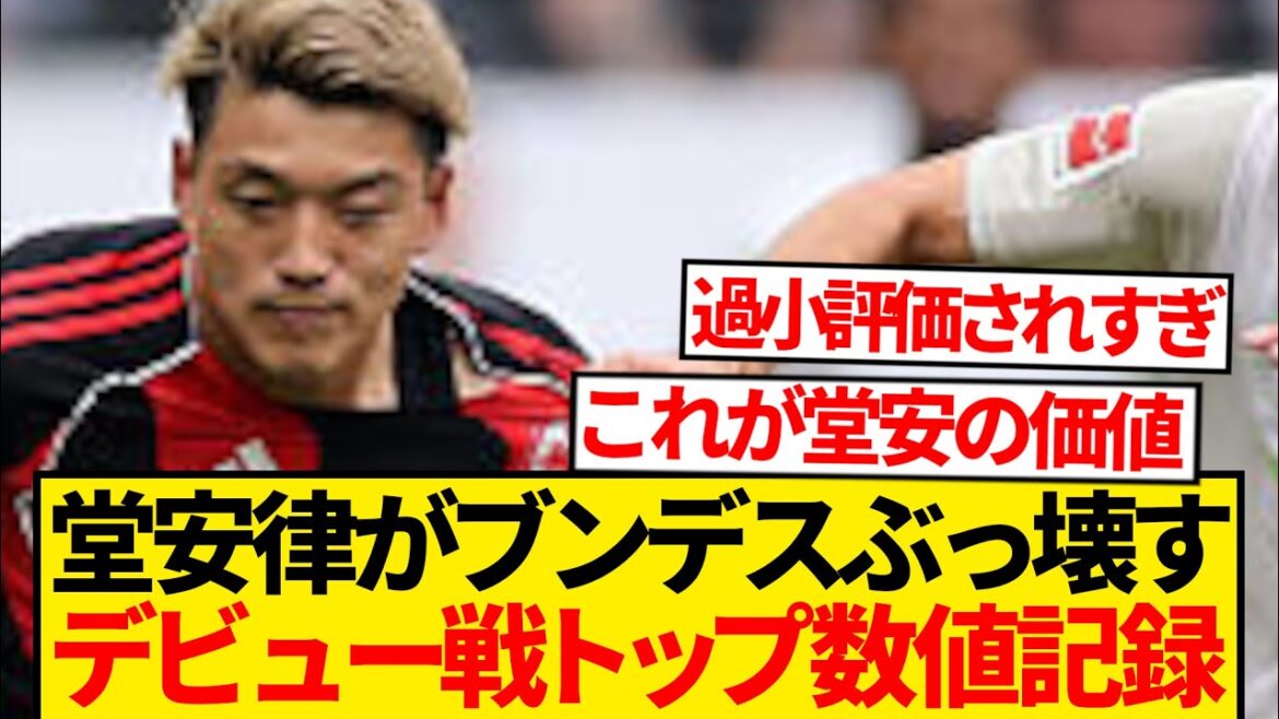 [Honest]Doan Ritsu Smacches Bundesliga dans un premier match → saute à la ligue n ° 1 lol