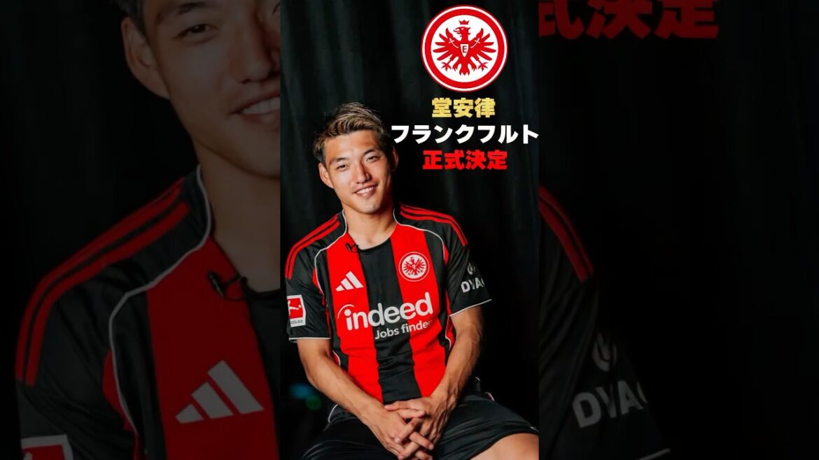 Doan Ritsu🇩🇪frankfurt se joint officiellement #soccer #movement #japan équipe de football #doan ritsu #frankfurt #bundesliga #freiburg