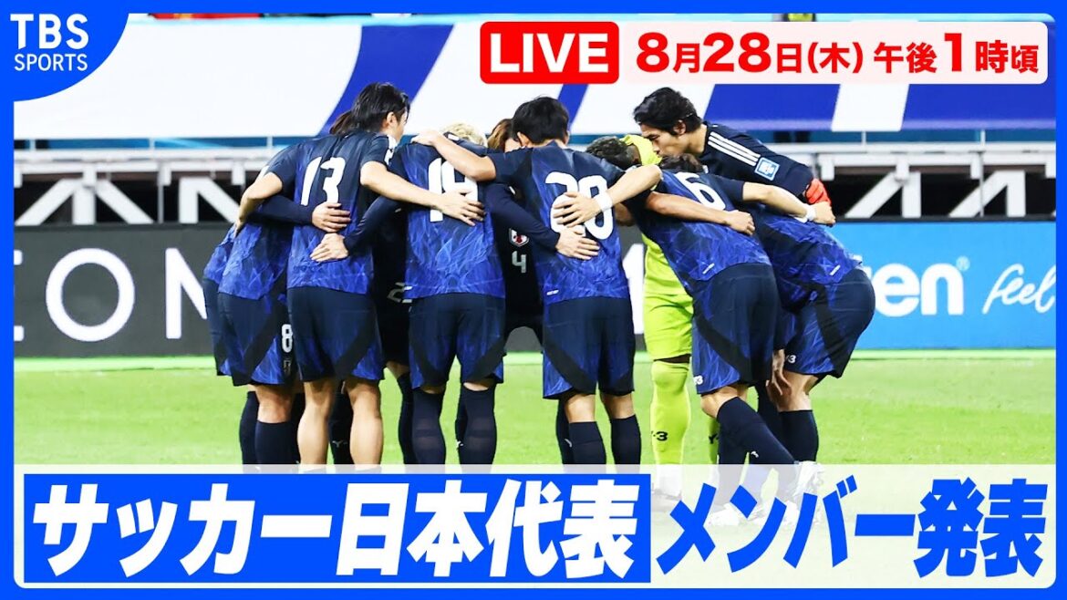 [Live]Les membres de l'équipe de football du Japon ont annoncé[9.6 vs Mexico /9.9 contre l'Amérique]