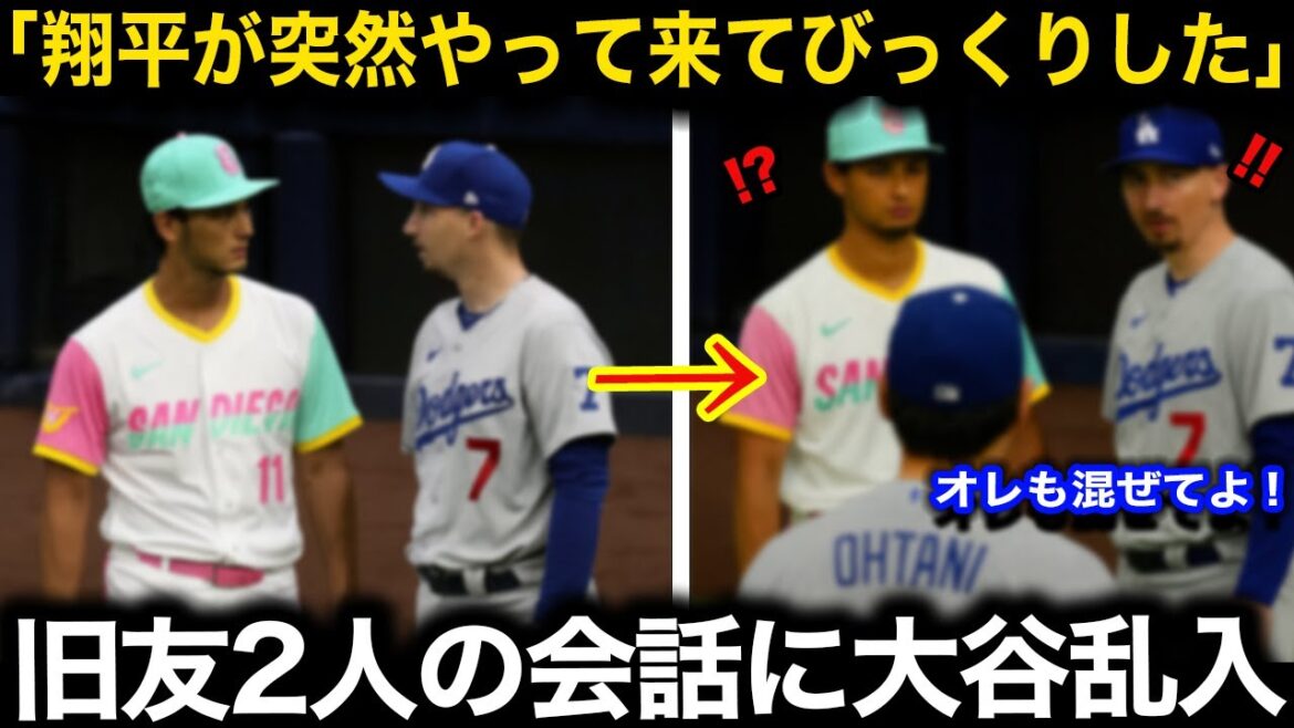 [Le personnel dans un état de tumulte]Otani Shohei apparaît soudainement tandis que Darvish et Snell interagissent avant le match! Les États-Unis sont en désordre sur le contenu de la conversation qu'ils ont eu sur place[réaction à l'étranger / Dodgers / Padres]