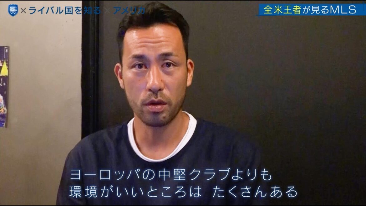 [OFFICIEL]spécial juste avant l'expédition américaine de l'équipe nationale japonaise! Yoshida Maya témoigne du "maintenant" du pays hôte de la Coupe du monde!