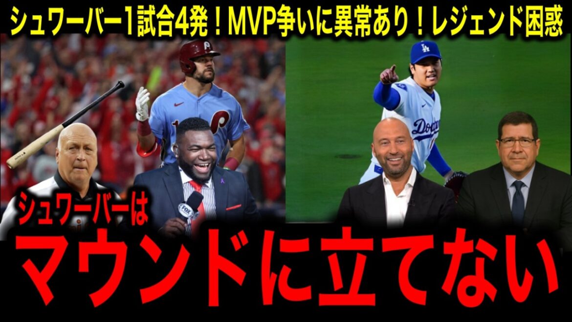 Quatre tours par match[Otani Shohei]Il y a une anomalie dans la course MVP de la Ligue nationale avec Schwarber 46, 47, 48, 49! La légende choquante