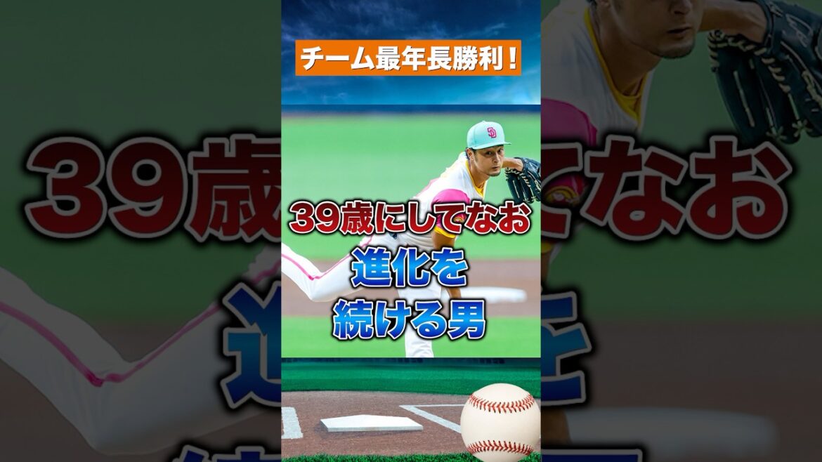 Darvish, 39 ans, première victoire! Ses collègues ont loué son impressionnant 1 coup sûr lors de la sixième manche.