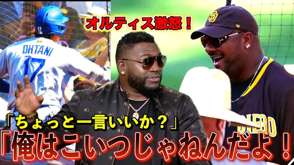 David Ortiz est furieux quand il se trompe avec la salope salope d'Otani Shohei!