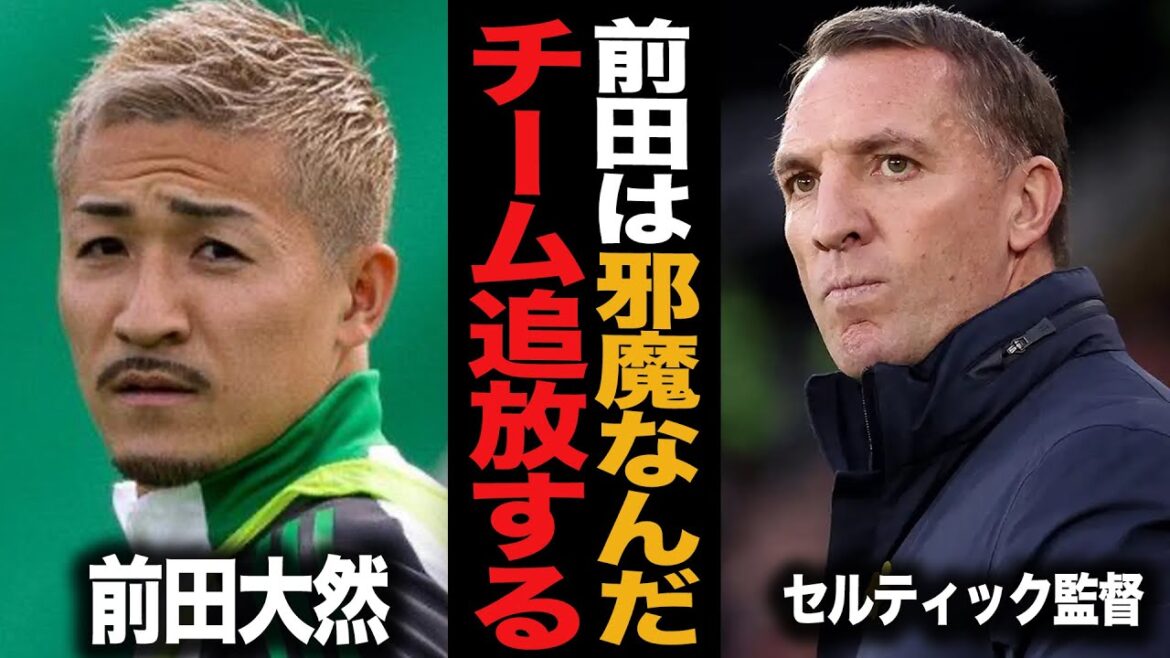 Est-ce un criminel de guerre qui a fait une erreur majeure ou une victime? Maeda Daizen a fait une erreur cruelle qui a entraîné sa défaite en Ligue des champions! La tragédie et l'obscurité du club en tant qu'attaquant de l'équipe nationale japonaise qui sont tombées du MVP de l'année ...[Soccer][Ligue des champions]