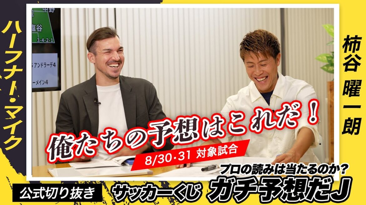 [Condensé en 20 minutes! L'ancienne équipe nationale du Japon prédit sérieusement le vainqueur et la perte]