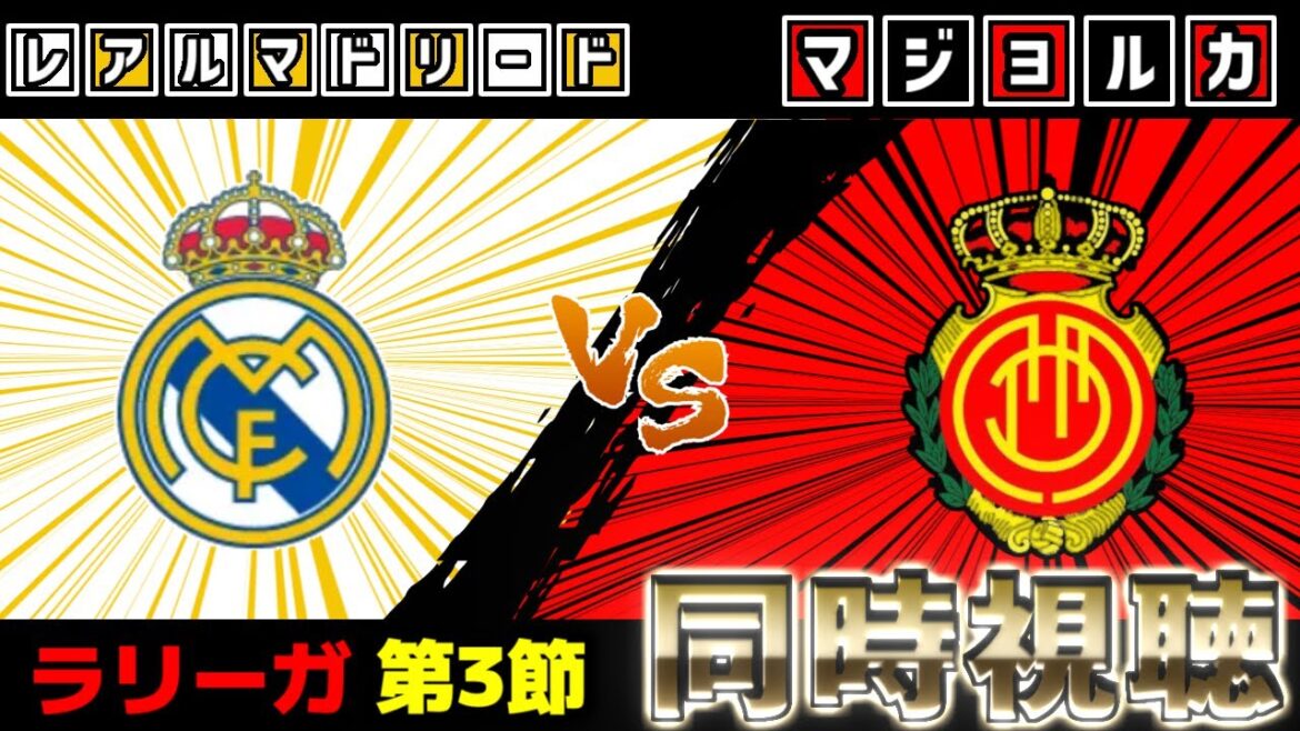[Asano Takuma Staben !!!!]Real Madrid vs Majorque[CHAT][LALIGA][Visualisation simultanée du football][2025 Soccer Live]* Pas de vidéo