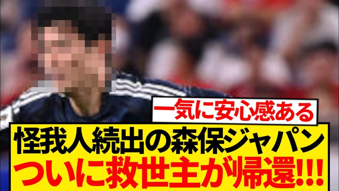 [Tant attendue]Un homme qui attendait que les supporters soient appelés à l'équipe du Japon, et qui est maintenant de retour! ! ! ! ! !