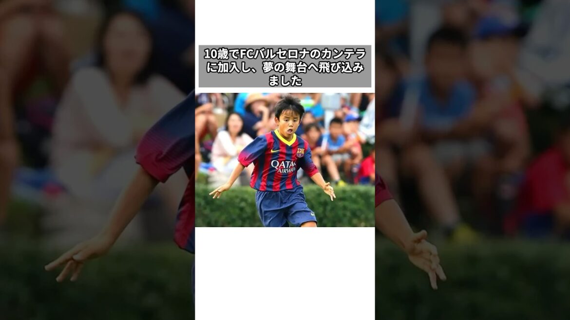 [Kubo Takefusa]La raison pour laquelle il n'a pas abandonné. Un garçon dont le rêve a été enlevé à l'âge de 14 ans et vise à nouveau le monde | Environnement d'auto-développement en amélioration #Japan Soccer National Team #Kubo Takefusa #soccer #shorts