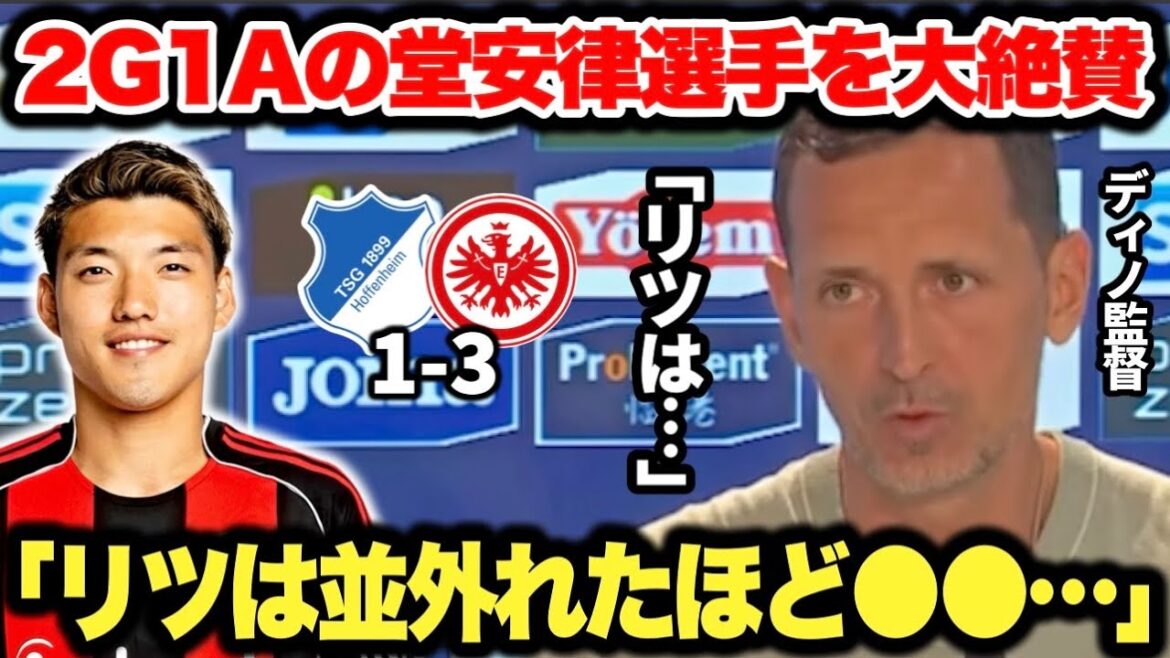 Le manager Dino Topmeller loue Doan Ritsu, qui a joué un rôle énorme dans le 2G1A, y compris une super balle. Le manager Dino Topmeller loue Doan Ritsu, qui a joué un rôle énorme dans le 2G1A, y compris une super balle.