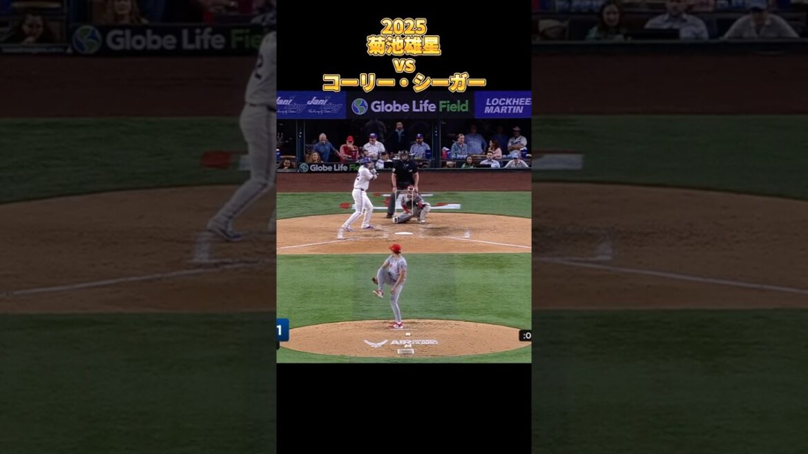 [Kikuchi Yusei]vs Corey Seager 2025 Tous les emplacements Yusei Kikuchi Los Angeles Angels Corey Seager # Shorts #Saitama Seibu Lions