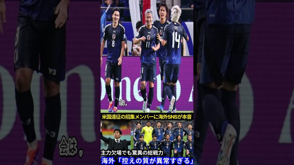 Le Mexique et l'équipe nationale américaine rivaliseront contre le Japon[équipe de football japonaise]SNS à l'étranger a été choqué par l'annonce des membres de l'expédition américaine! "Il est impossible pour le groupe européen d'être les seuls à garder à l'esprit"[Coupe du monde de réaction à l'étranger]