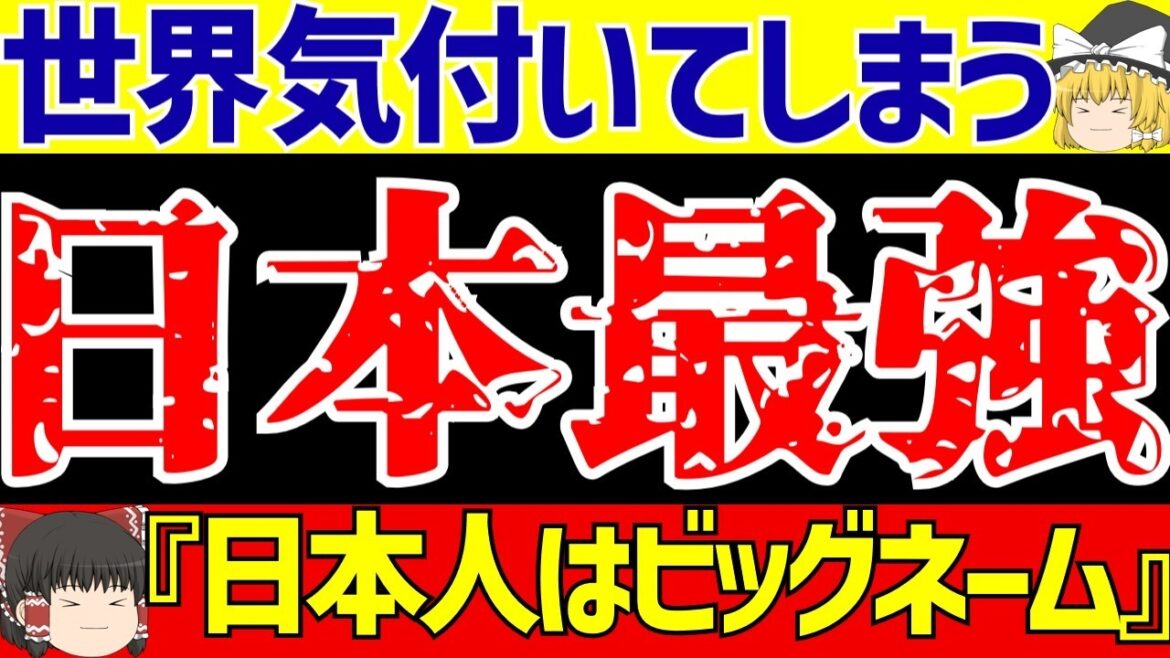 [Japonais à l'étranger joueur de football]Mito Kaoru assiste le dernier match contre Manchester City !! Doan marque deux buts et le joueur de l'équipe nationale japonaise ne peut pas arrêter de jouer !![Commentaire lentement sur le football]