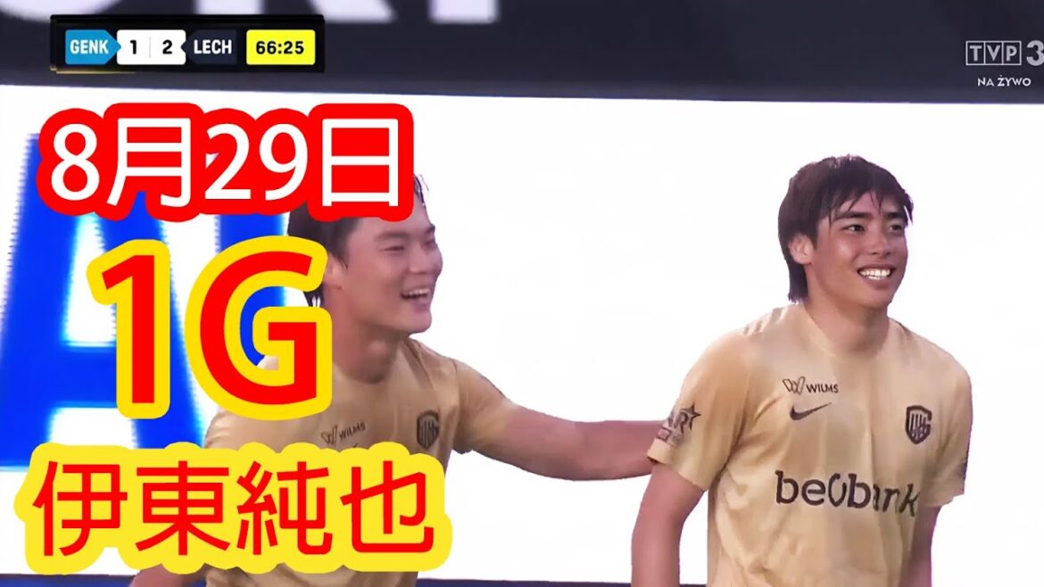 [29 août]Le retour tant attendu d'Ito Junya! Le stade tremblant avec le coup qu'il a marqué avec ses magnifiques techniques!