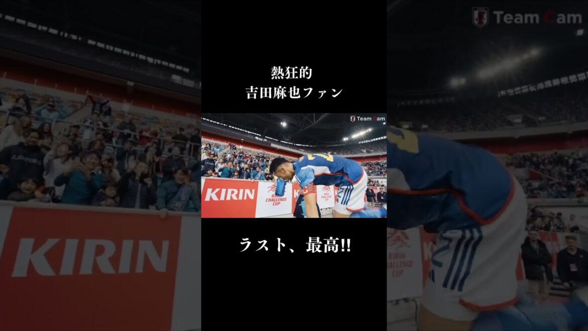 [Dernier déménagement]L'histoire de Yoshida Maya et de son vieil homme supporters Japan Soccer Team