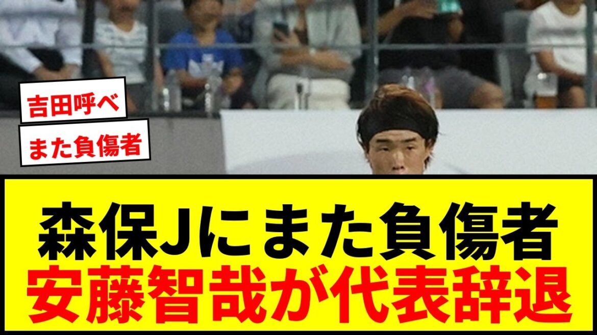 [Breaking News]Moriyasu J est à nouveau blessé ... le défenseur Ando Tomoya refuse l'activité de l'équipe nationale et conduit à une blessure après une série de joueurs principaux