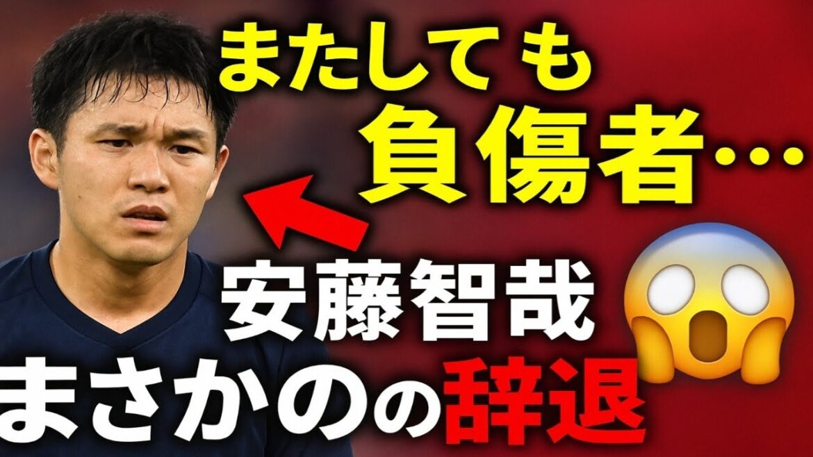 Une fois de plus, choqué par Moriyasu J ... le défenseur Ando Tomoya a décliné de façon inattendue l'équipe nationale! Combien de temps les dominos continueront-ils après avoir quitté le pilier? ?