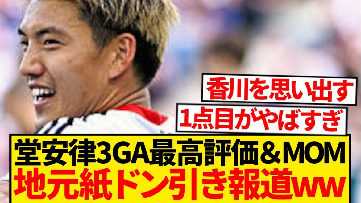 [Reveti]2G1A de Doan Ritsu est la note la plus élevée dans la région: "Perfect. Il n'y a rien de mieux que ce lol" ← ce lol