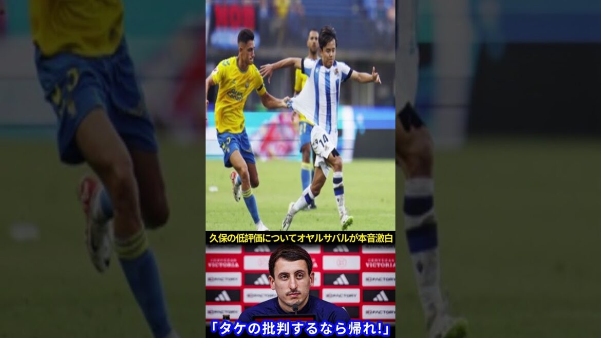 [Kubo Takefusa]Furious à faible cote en raison des remplacements précoces, les mots choquants d'un coéquipier ont fait sensation sur le terrain[réaction à l'étranger]#Japan Football #Japan Football Team Team #Japan Football Team #Japan Football Team #Japan Football Team