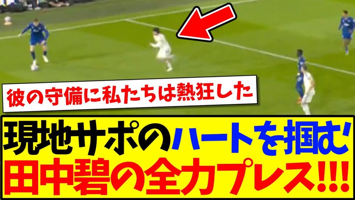 [Réaction à l'étranger]La presse complète de Tanaka Aoi saisit fermement le cœur des supporters locaux lol