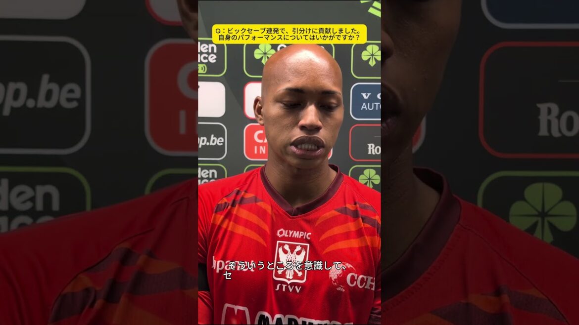 [Ne pas perdre est une grande chose en équipe!]】 #Kokubo reo Brian Interview avec des joueurs immédiatement après le match