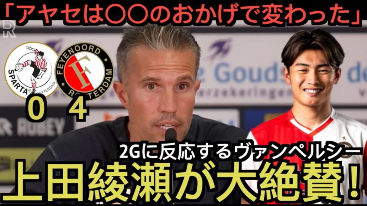 La conférence de presse du réalisateur Van Persy est très appréciée pour Ueda Kyosei 2G!