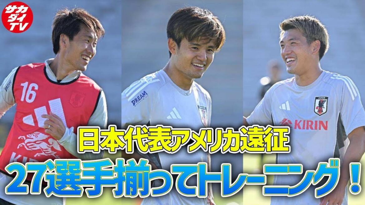 [Équipe nationale du Japon]Maeda Dairen et Sugawara Yuse se joignent également! Une formation intensive commence pour le match contre le Mexique!