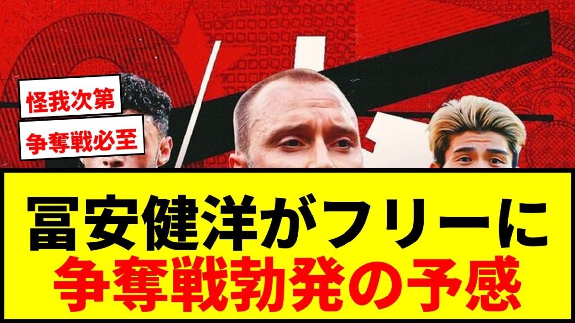 [Choquant]Tomiyasu Takehiro, qui a quitté Arsenal, commencera à se battre pour un transfert gratuit cet été! ?