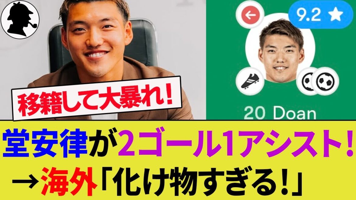 [Réaction à l'étranger]Doan Ritsu est un incontournable avec deux buts et une passe! Il devient un héros avec de grands efforts, enveloppant des partisans de Francfort dans un vortex de joie![Équipe de football de Hoffenheim / Japon / Faits saillants / Bundesliga / MVP]