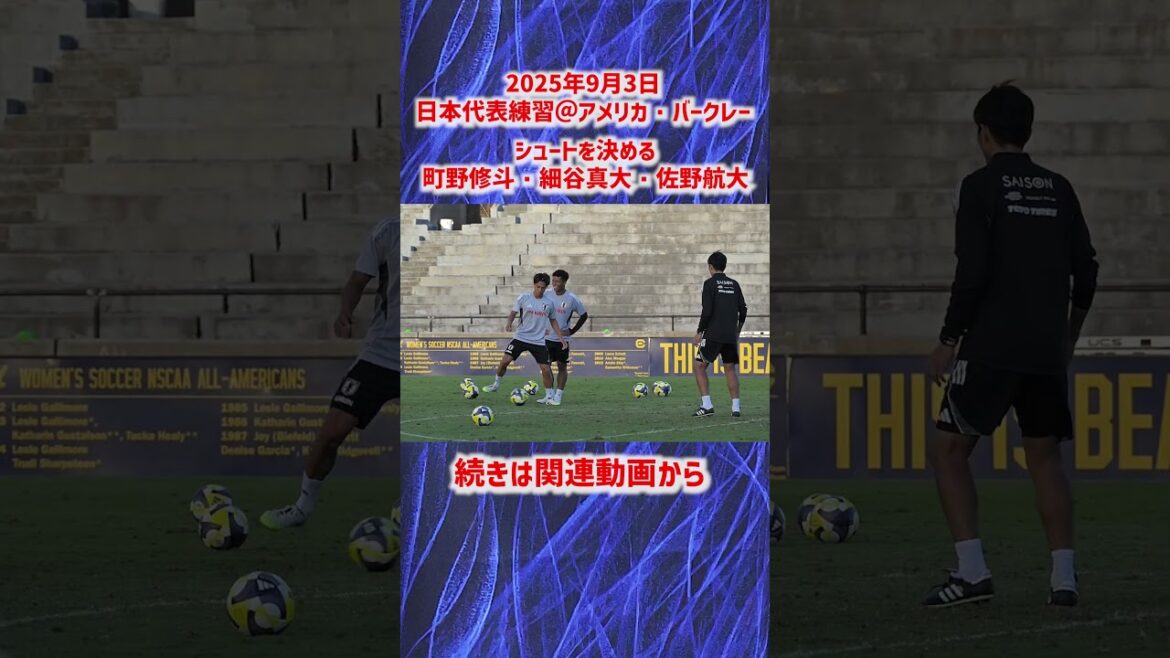 [Équipe nationale du Japon]Machino Shooto, Hosoya Masahiro et Sano Kodai Finis! #shorts