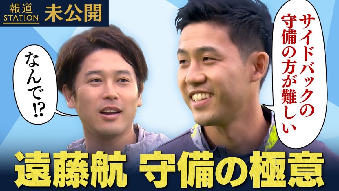 [Endou Kaoru x Uchida Atsuto]"Comment vont-ils le prendre ?!" Vérification de la défense et interview Station d'information sans rapport # 2