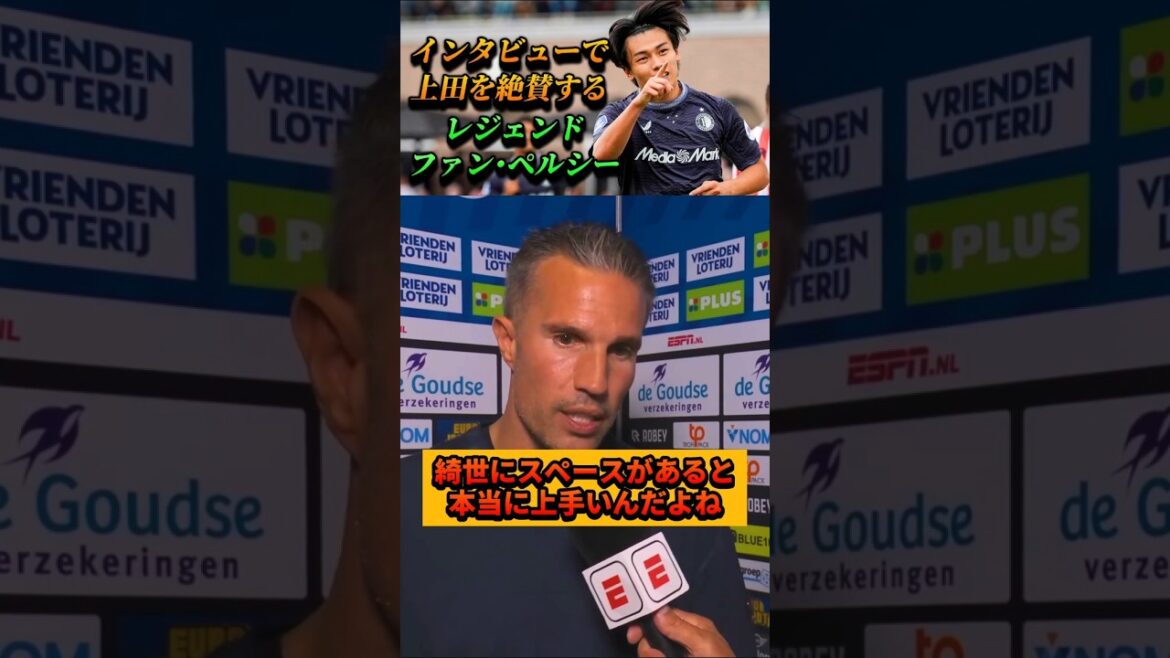 [翻訳]Fan Persy Coach qui loue Ueda Kyoyo dans une interview #Ueda Kyoyo #soccer #shorts