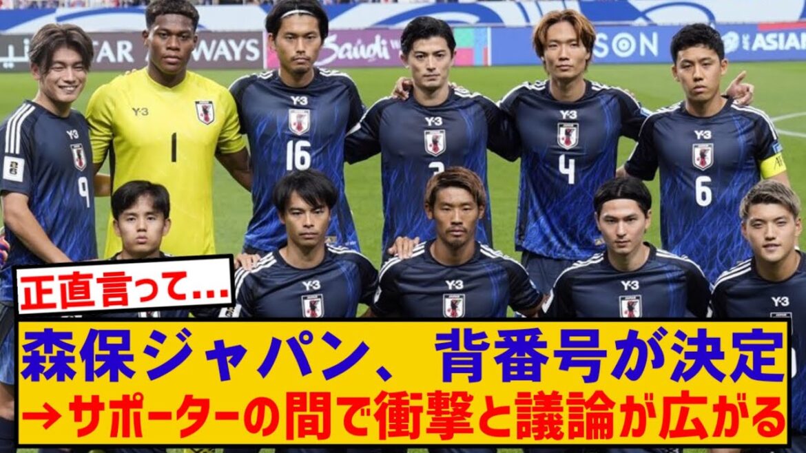 [Breaking News]Moriyasu Japan annonce son numéro de maillot → Les supporters du Japon sont excités ...